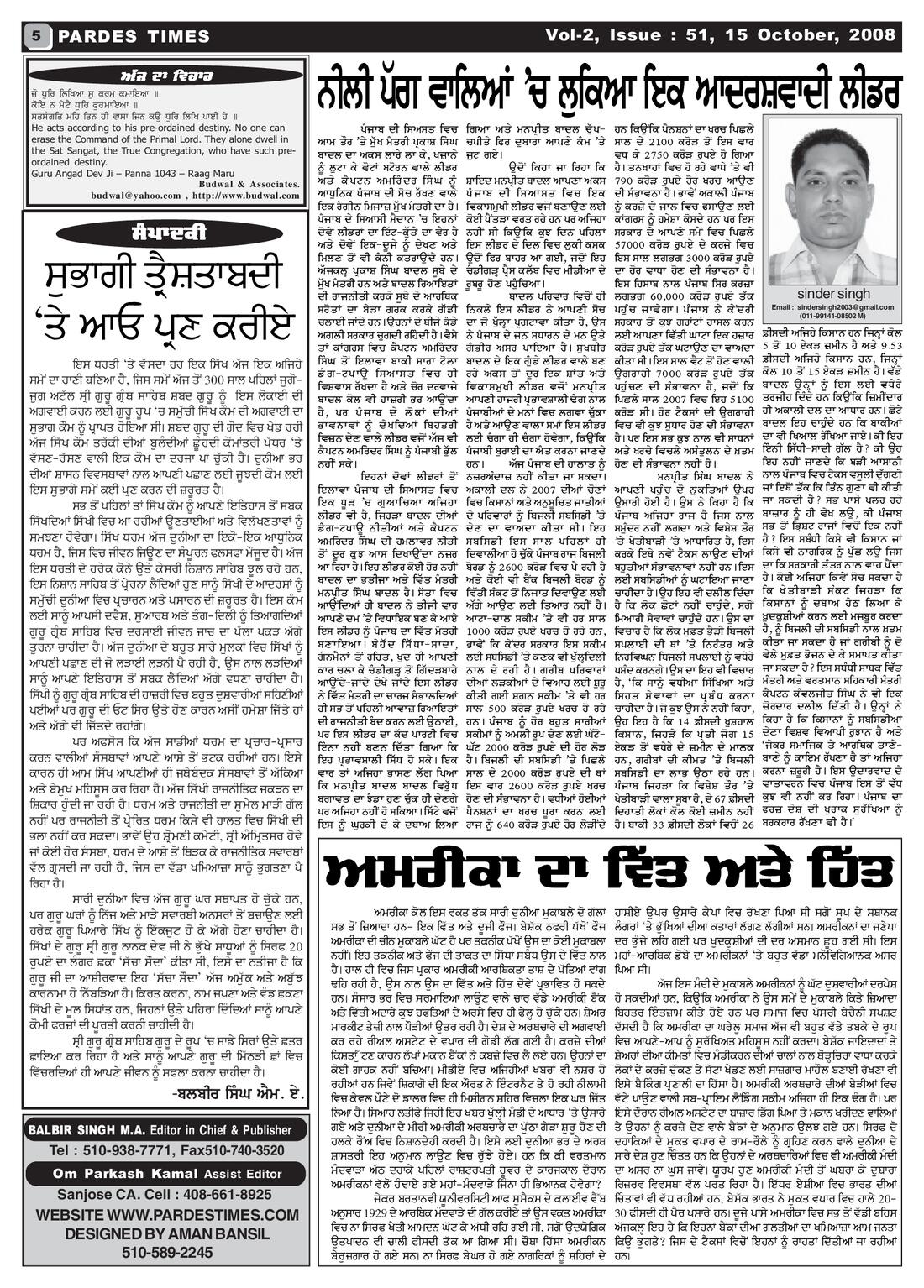 Page 5 of the October 15, 2008 newspaper