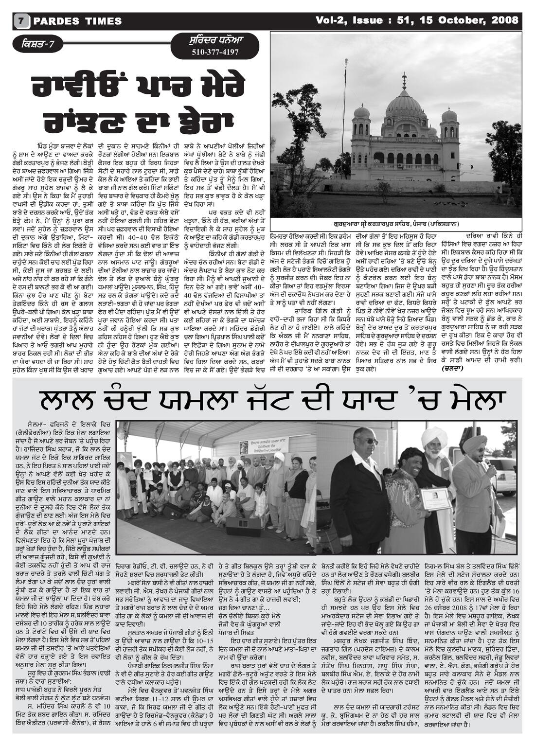 Page 7 of the October 15, 2008 newspaper