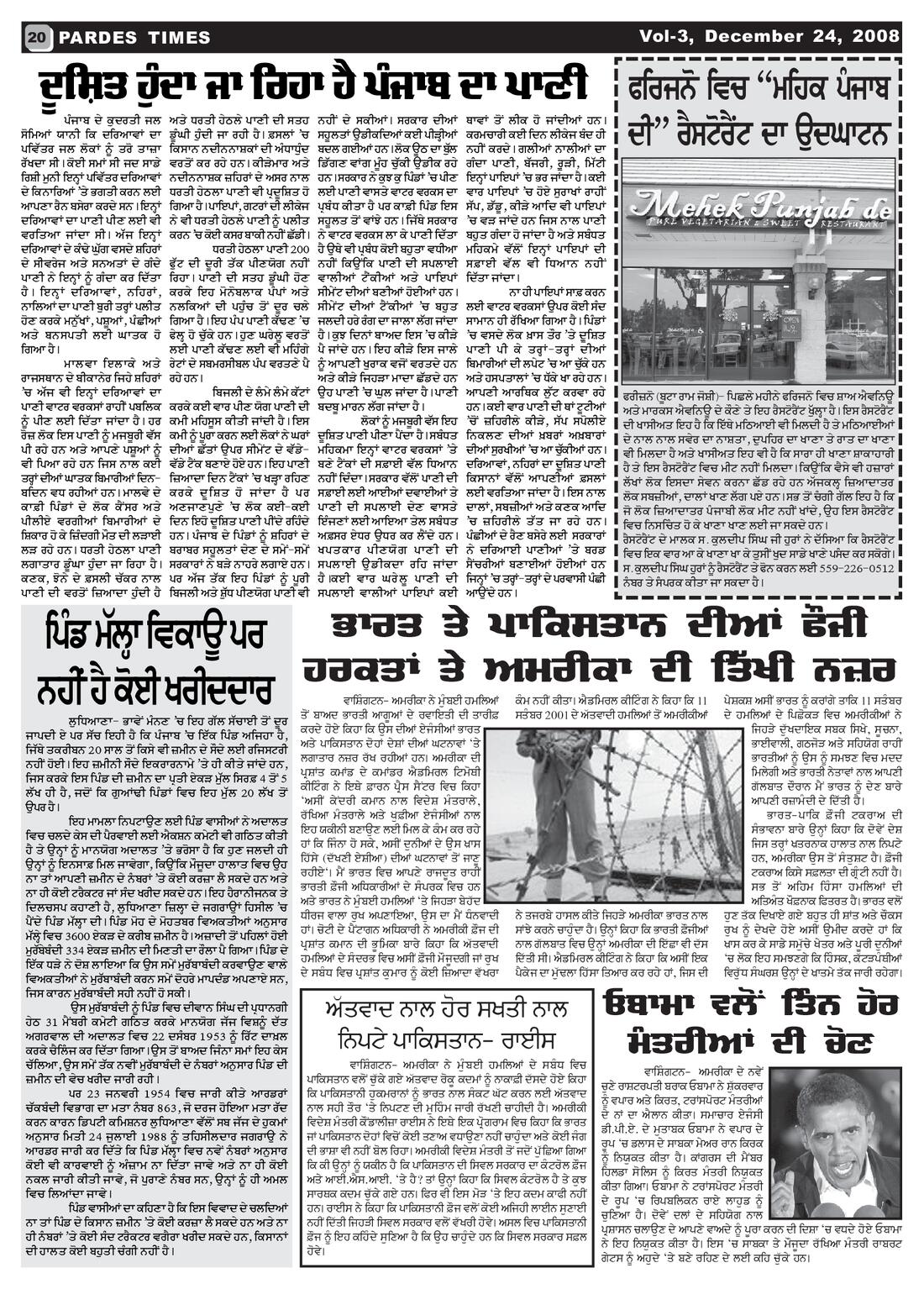 Page 20 of the December 24, 2008 newspaper