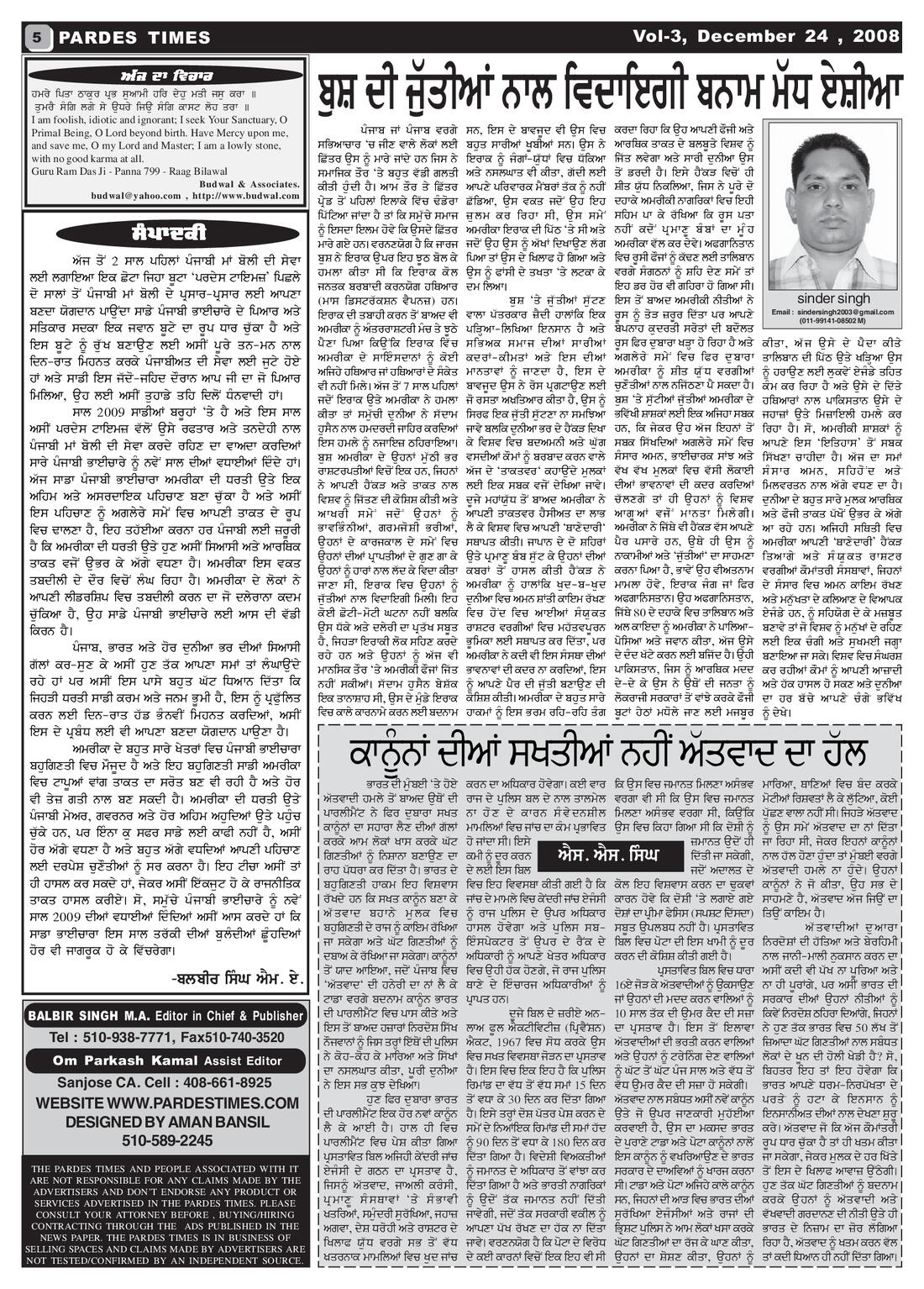Page 5 of the December 24, 2008 newspaper