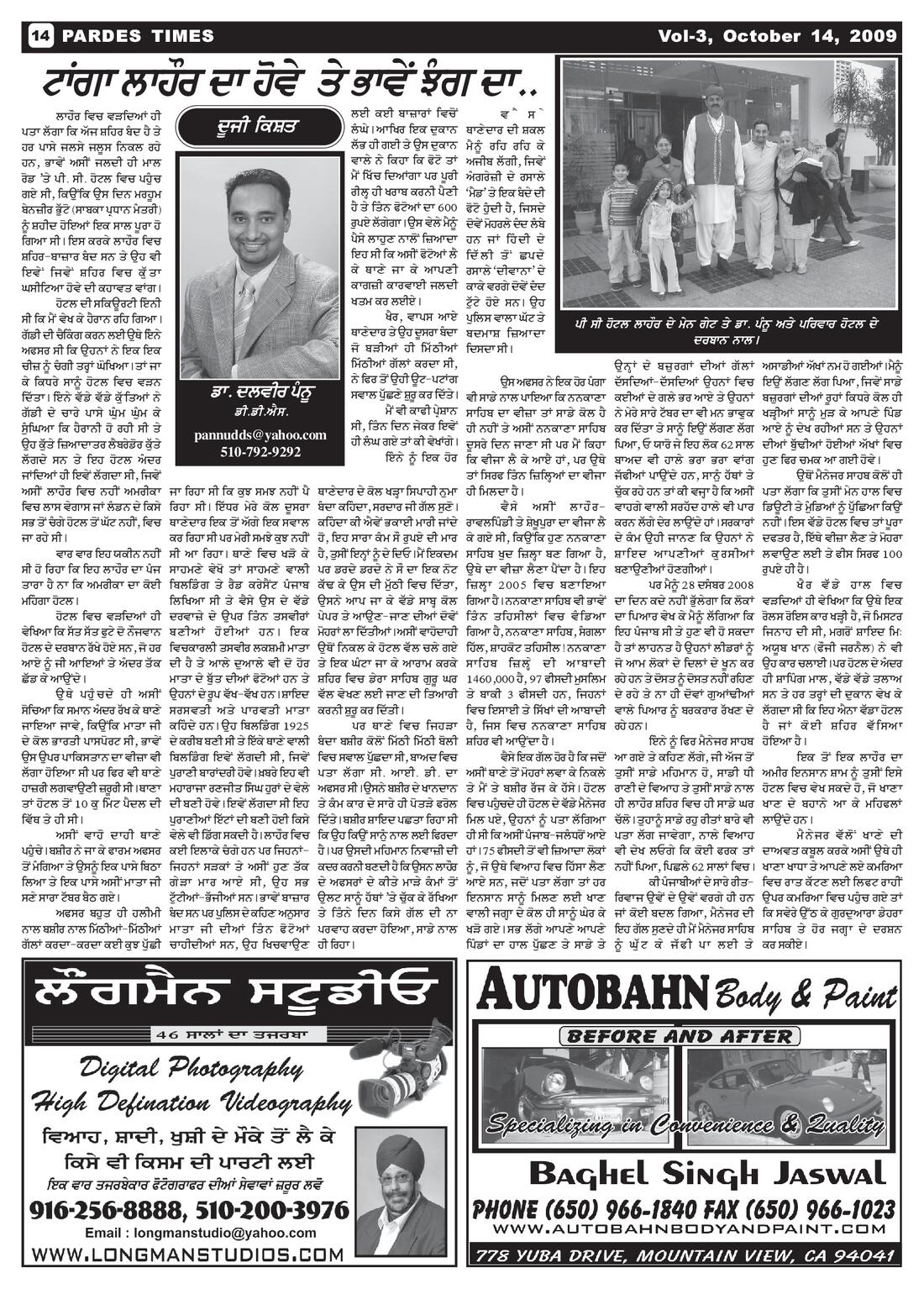 Page 14 of the October 14, 2009 newspaper