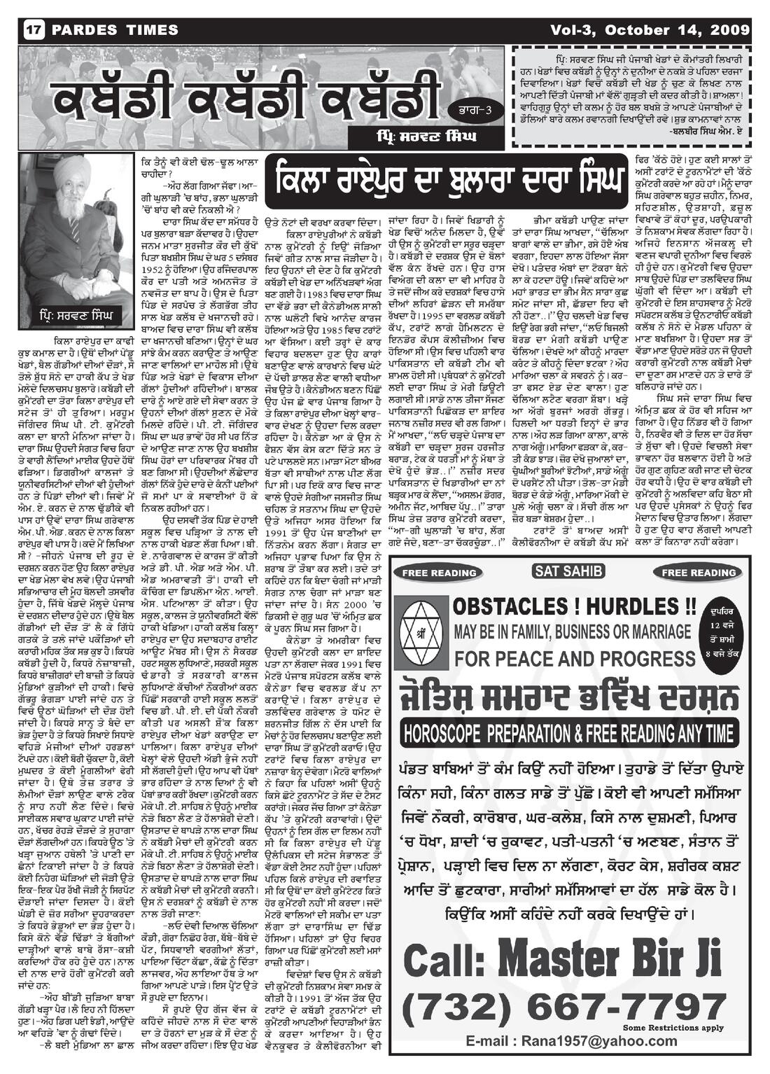 Page 17 of the October 14, 2009 newspaper