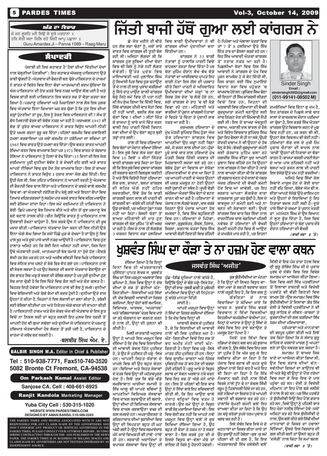 Page 5 of the October 14, 2009 newspaper