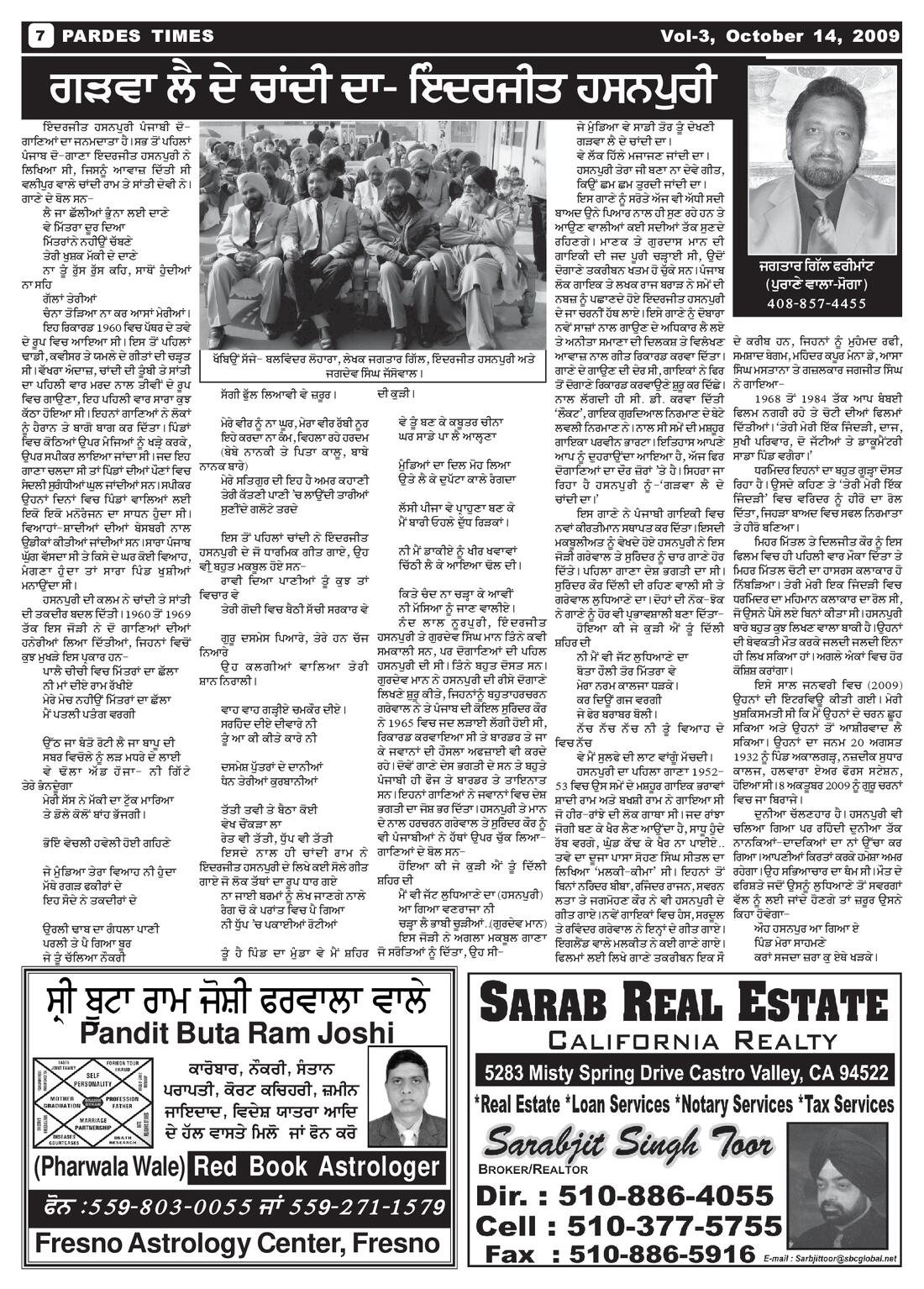 Page 7 of the October 14, 2009 newspaper