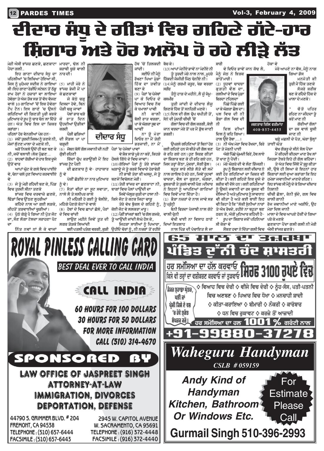 Page 12 of the February 3, 2009 newspaper