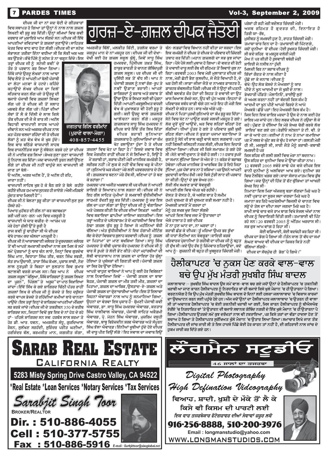 Page 7 of the September 2, 2009 newspaper