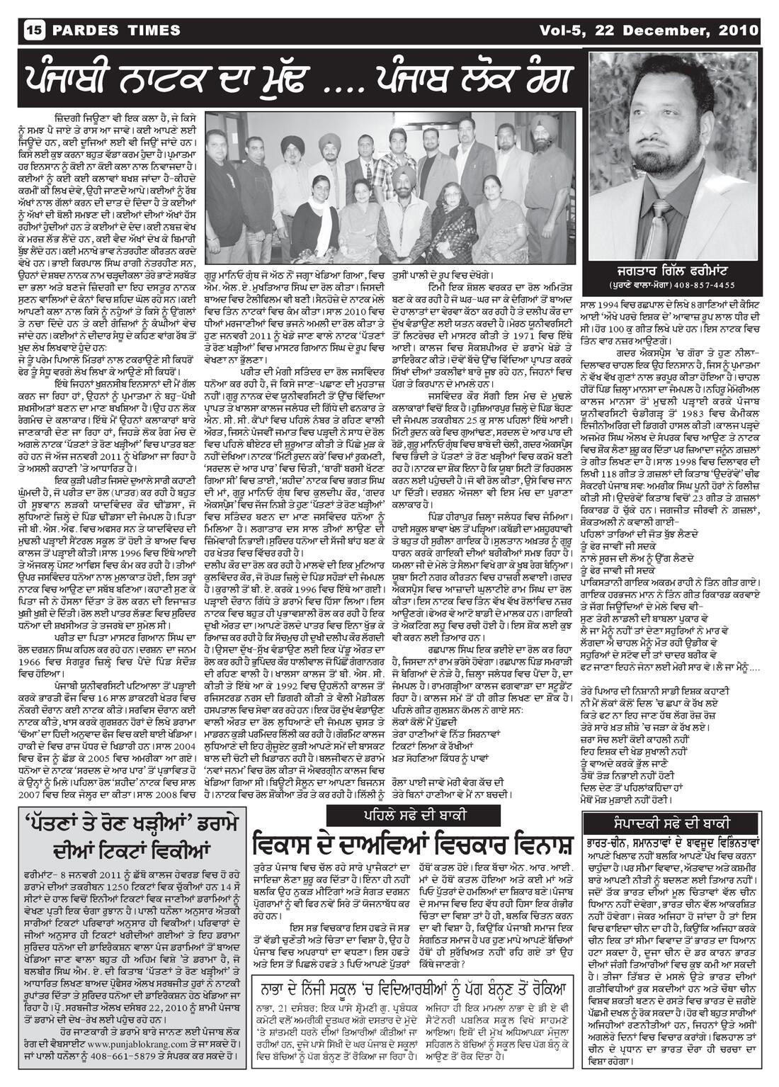 Page 15 of the December 23, 2010 newspaper