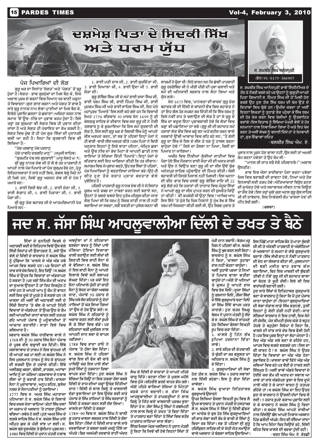 Page 15 of the February 3, 2010 newspaper