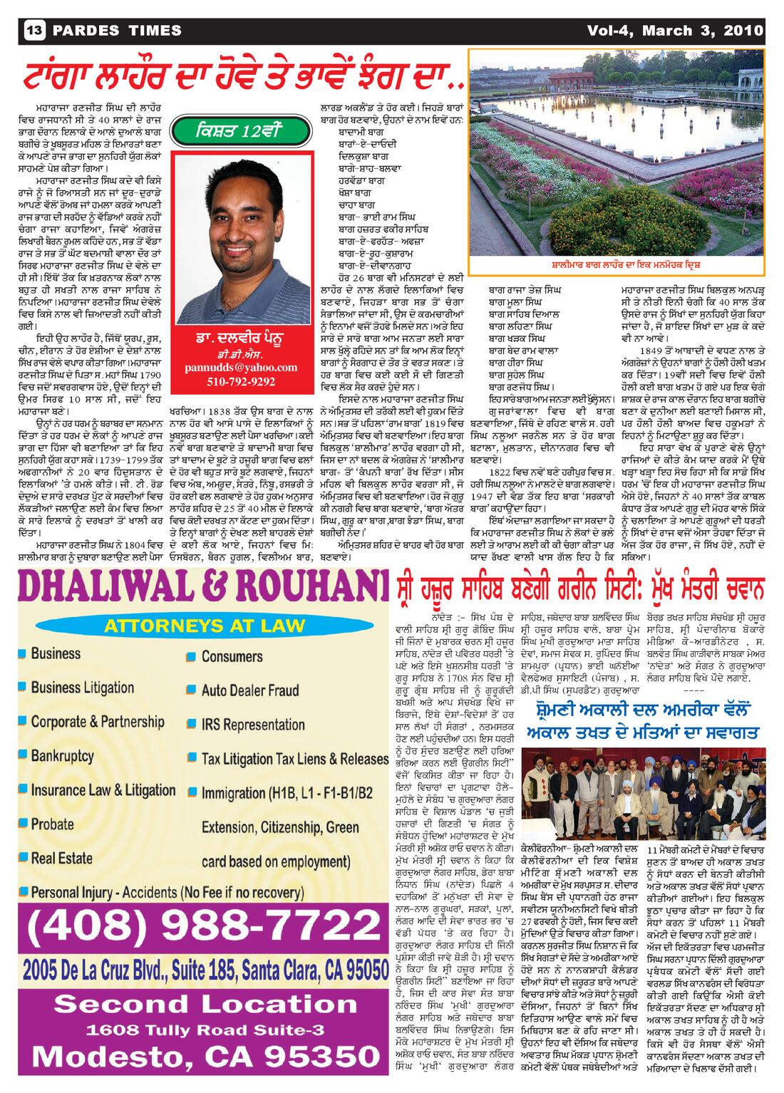 Page 13 of the March 3, 2010 newspaper