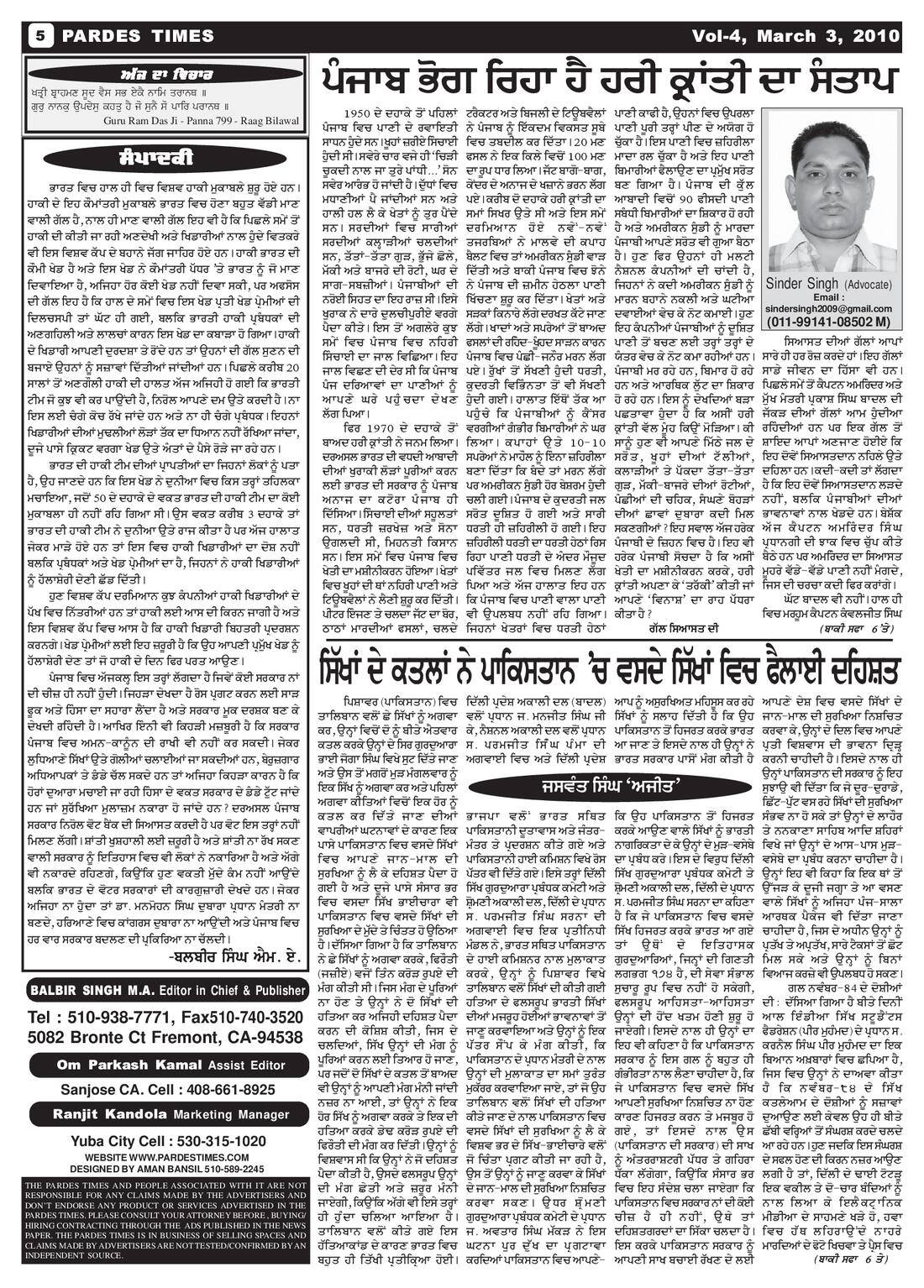 Page 5 of the March 3, 2010 newspaper