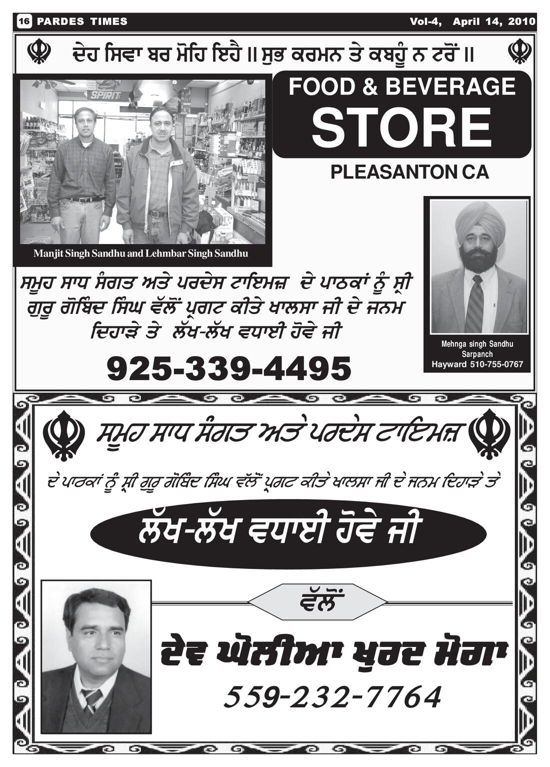 Page 16 of the April 14, 2010 newspaper
