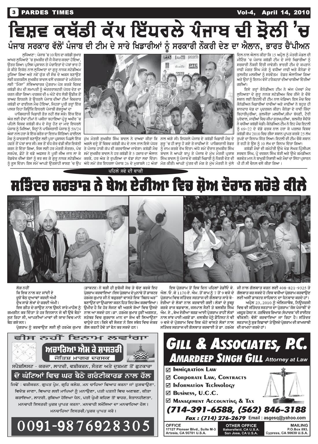 Page 3 of the April 14, 2010 newspaper