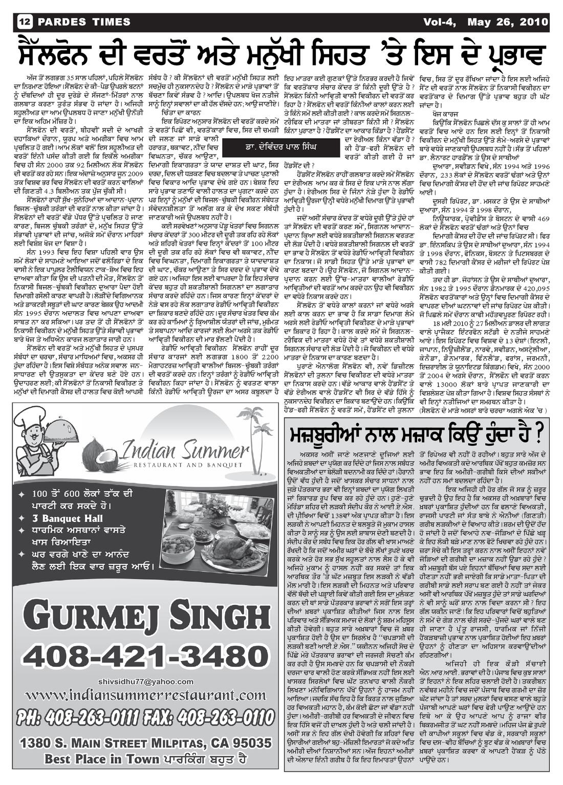 Page 12 of the May 26, 2010 newspaper