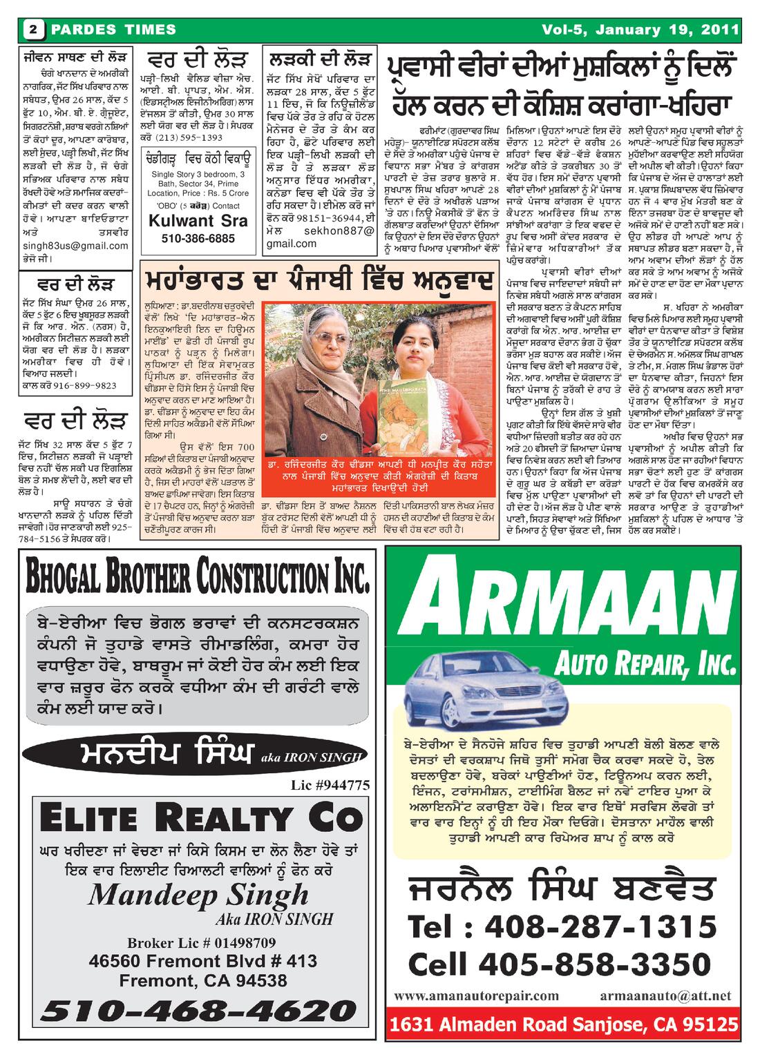 Page 2 of the January 19, 2011 newspaper