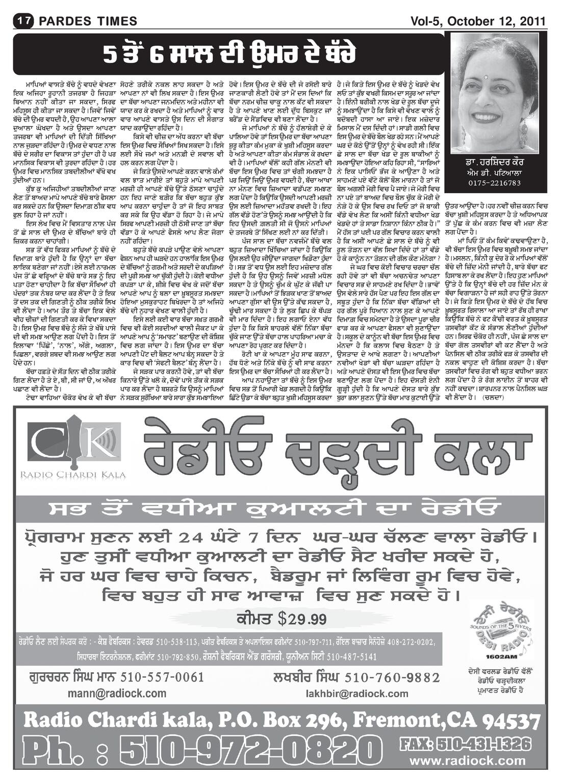 Page 17 of the October 12, 2011 newspaper