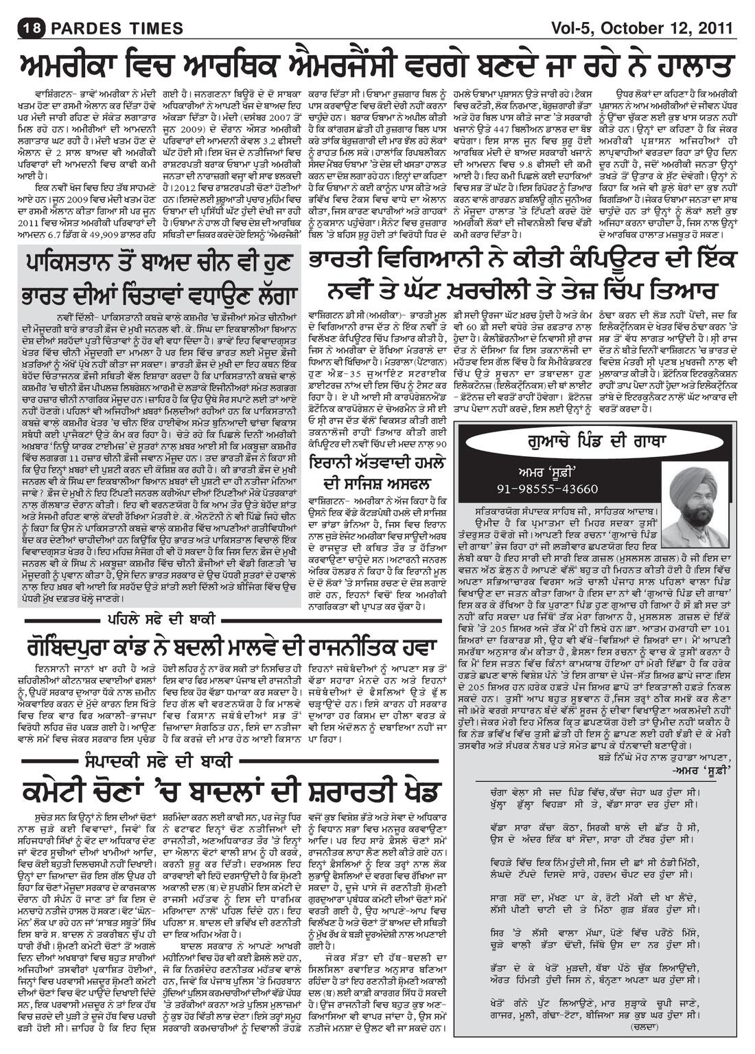 Page 18 of the October 12, 2011 newspaper