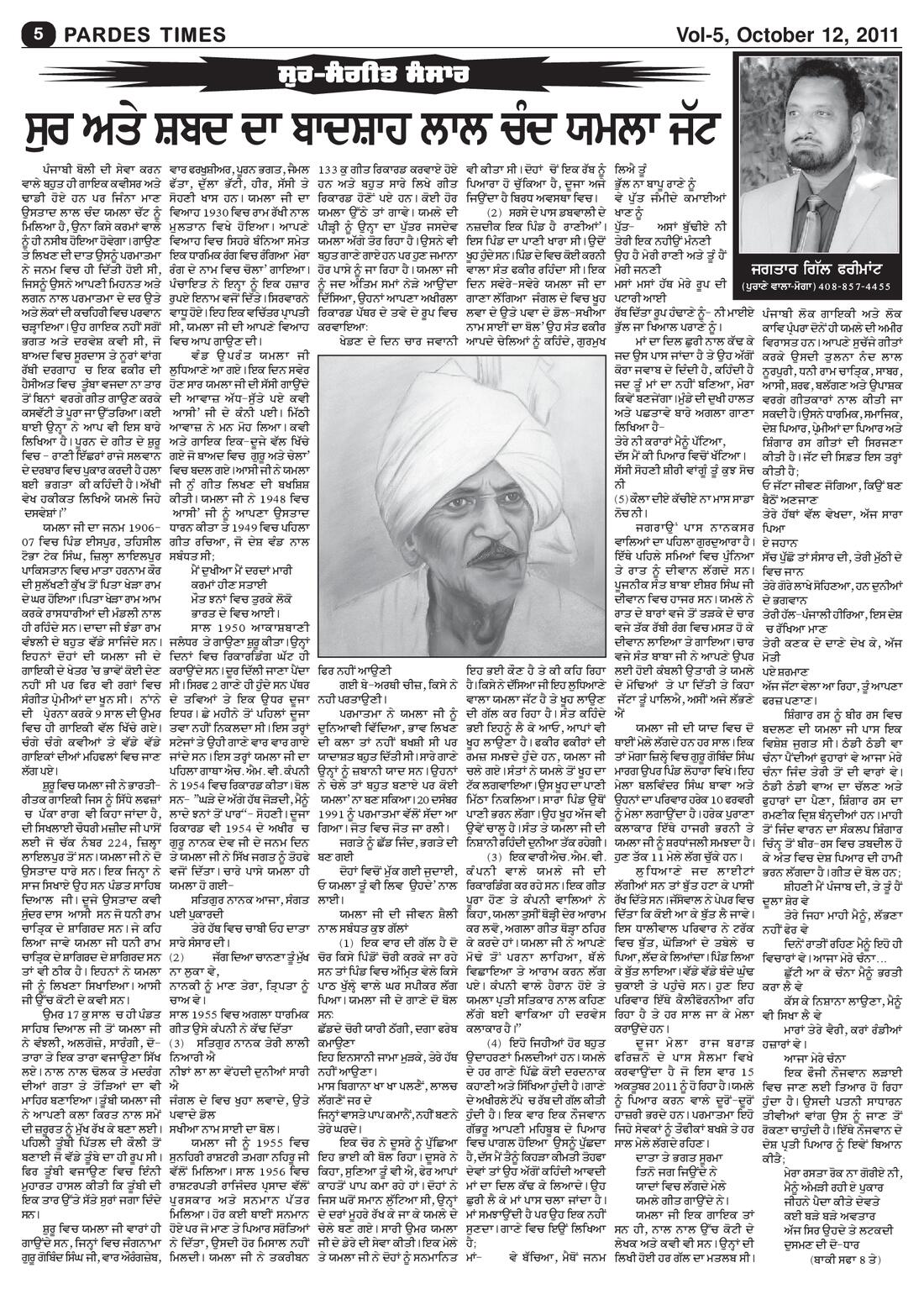 Page 5 of the October 12, 2011 newspaper