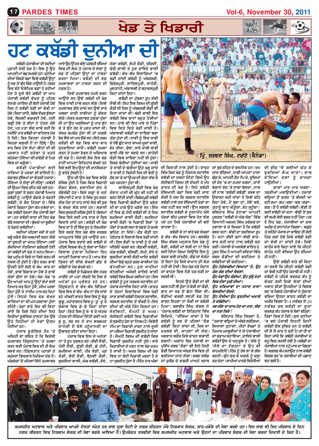 Page 17 of the November 30, 2011 newspaper