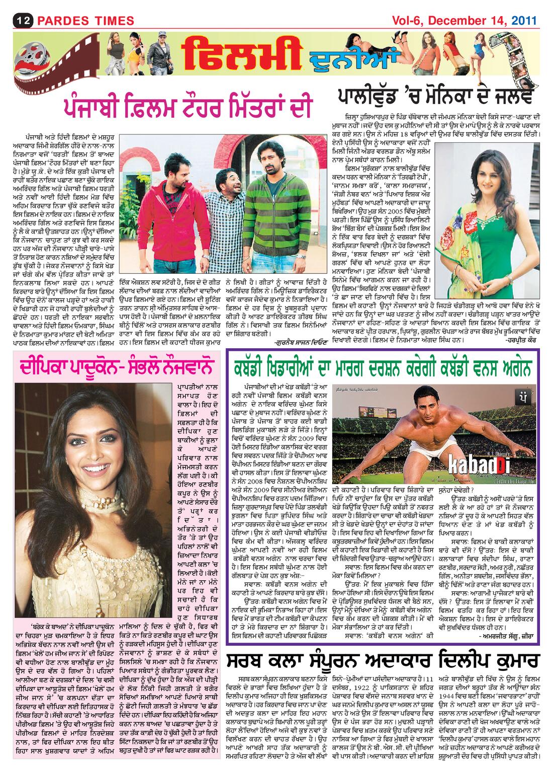 Page 12 of the December 14, 2011 newspaper
