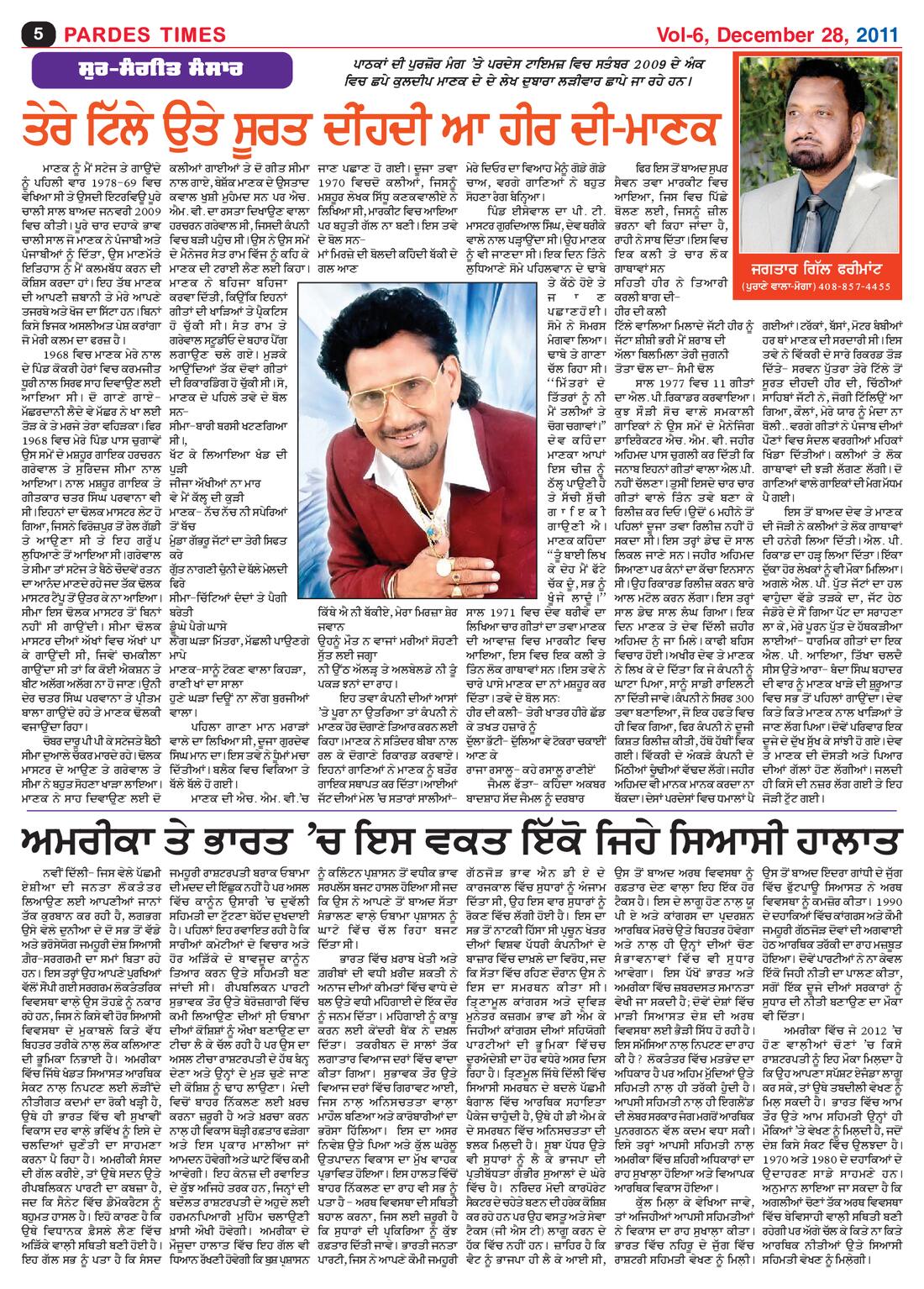 Page 5 of the December 28, 2011 newspaper