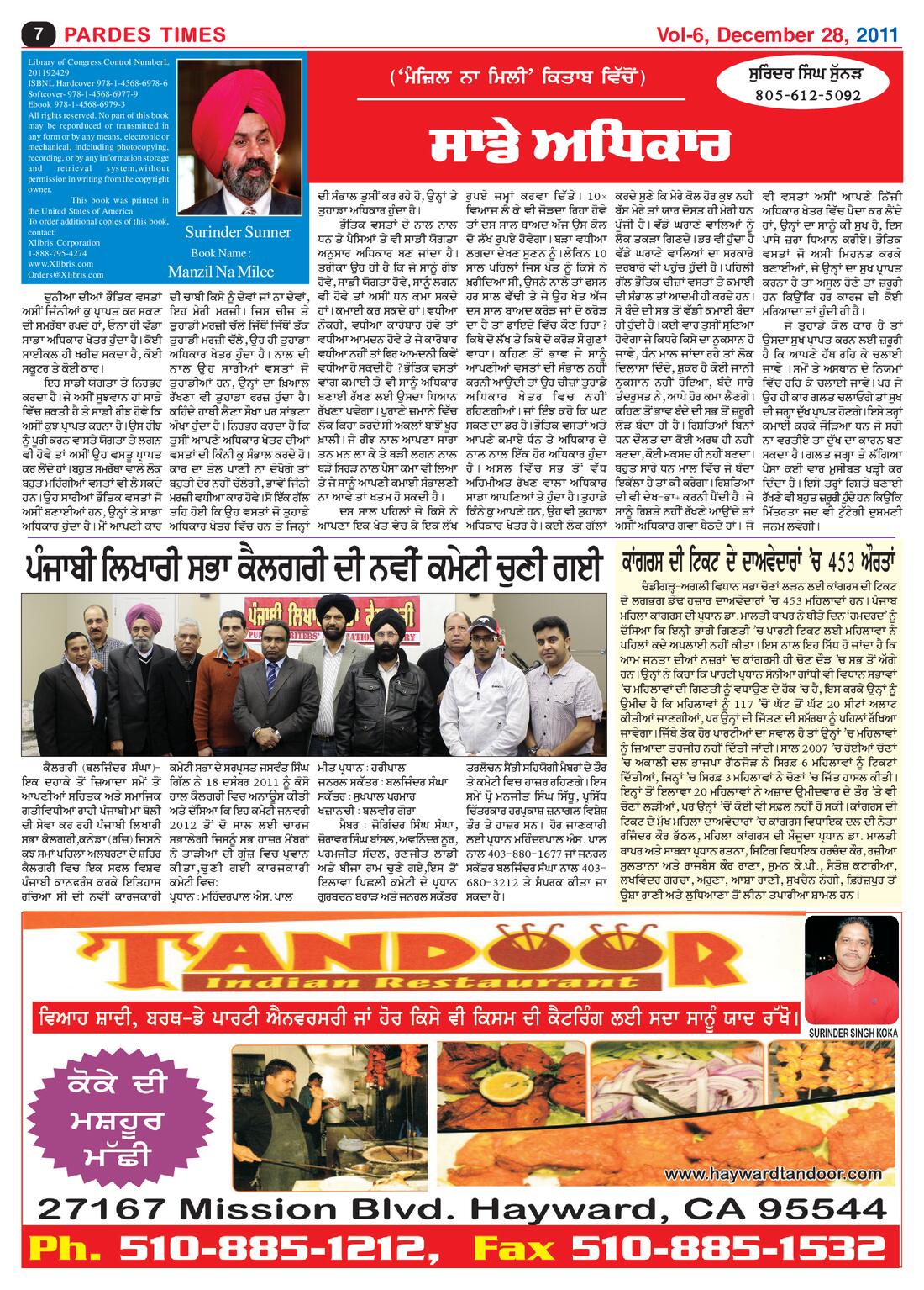 Page 7 of the December 28, 2011 newspaper