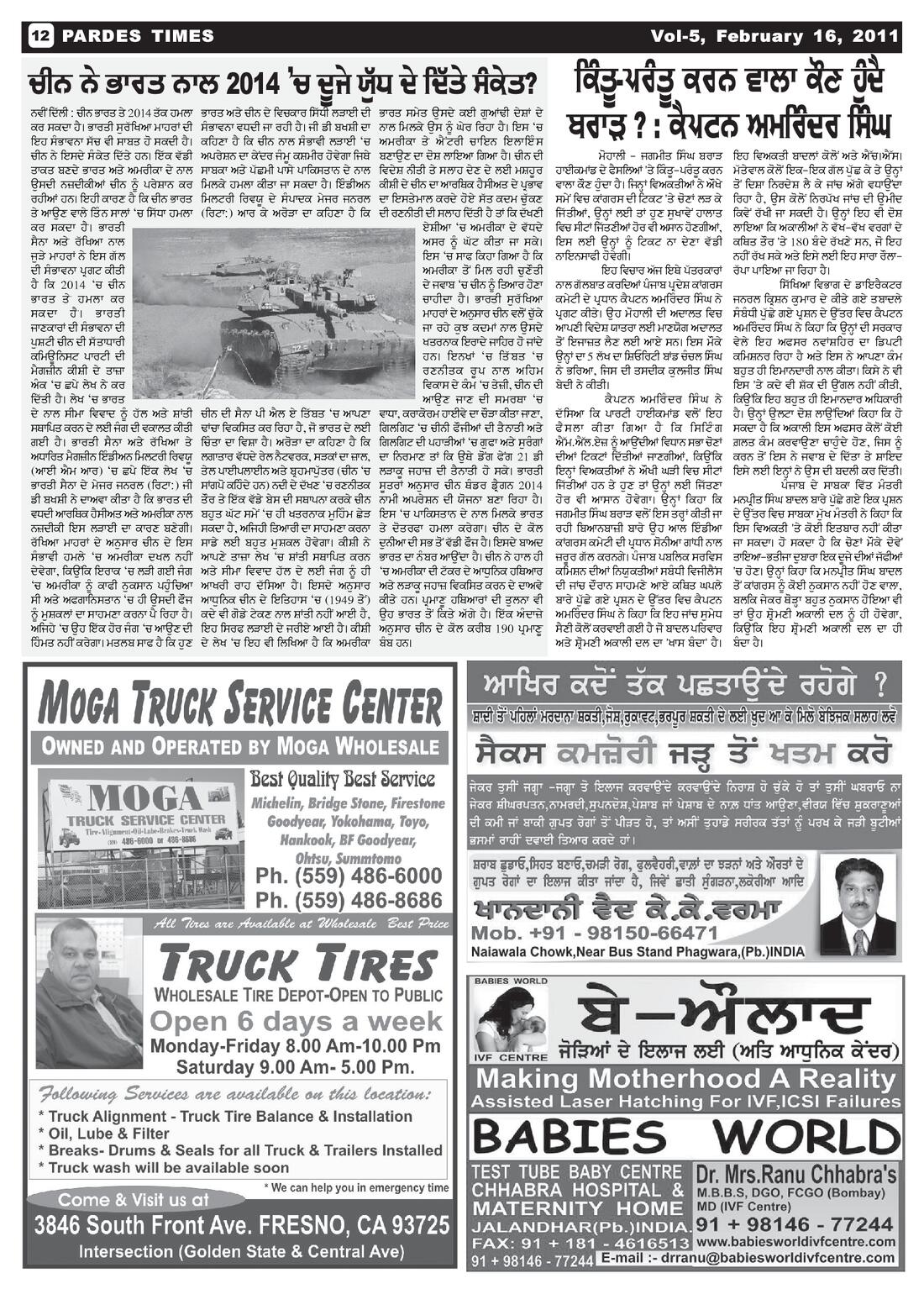 Page 12 of the February 16, 2011 newspaper
