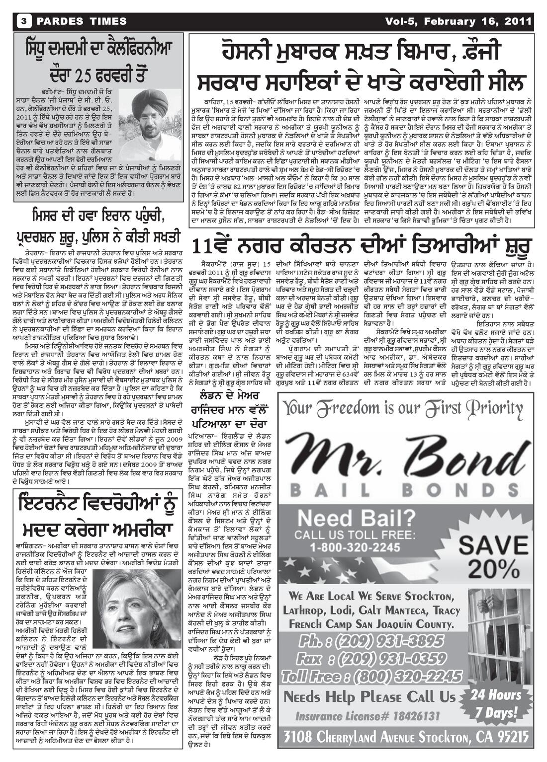 Page 3 of the February 16, 2011 newspaper