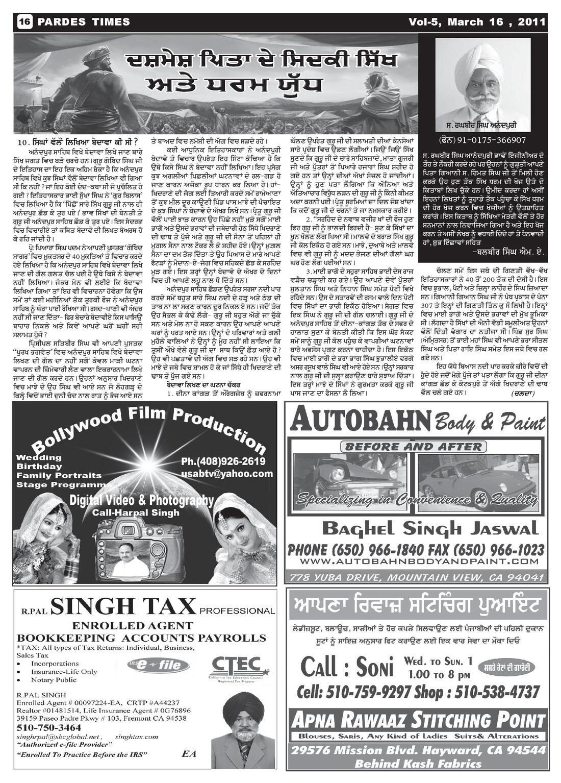 Page 16 of the March 16, 2011 newspaper