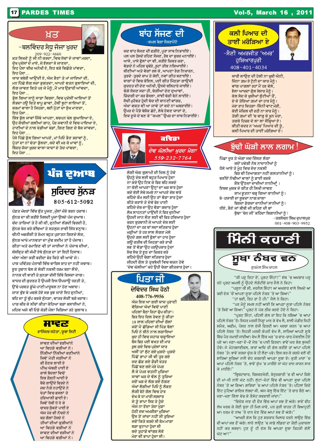 Page 17 of the March 16, 2011 newspaper
