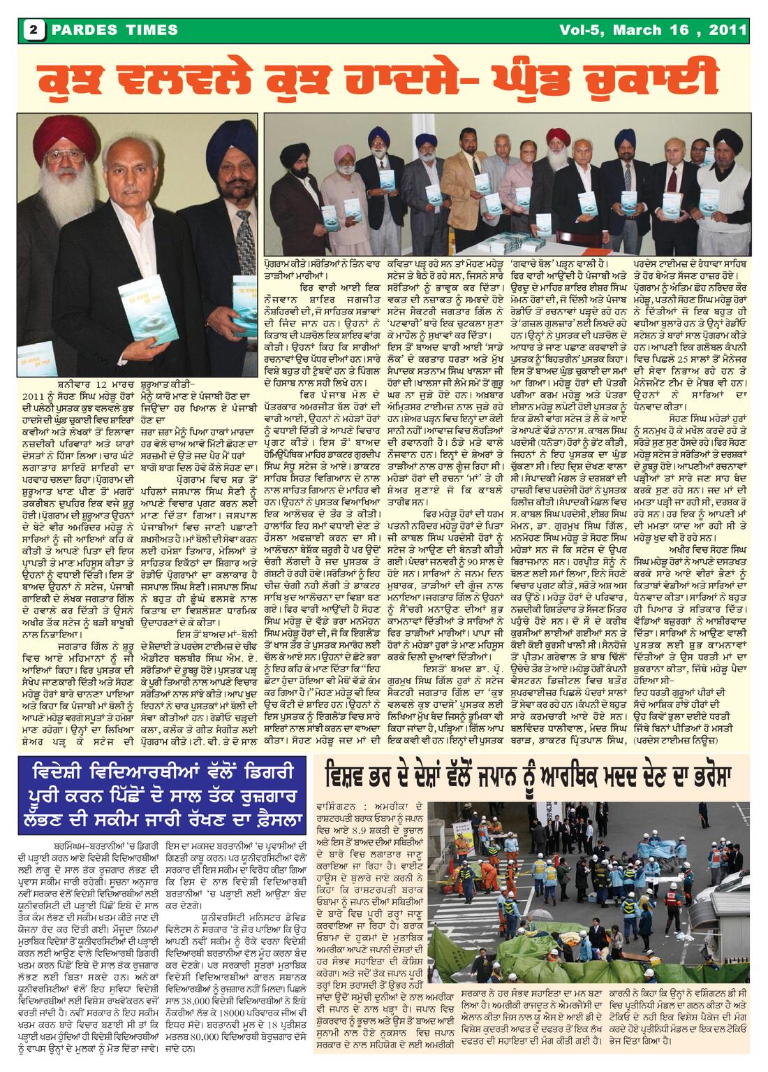 Page 2 of the March 16, 2011 newspaper