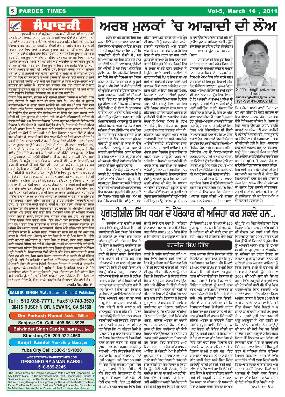 Page 5 of the March 16, 2011 newspaper