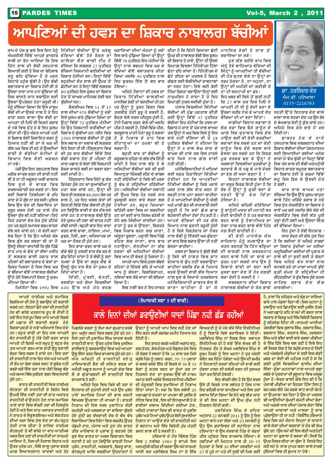 Page 15 of the March 2, 2011 newspaper