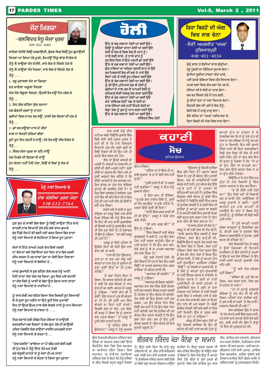 Page 17 of the March 2, 2011 newspaper