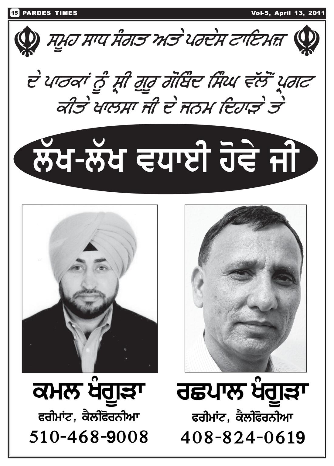 Page 15 of the April 13, 2011 newspaper