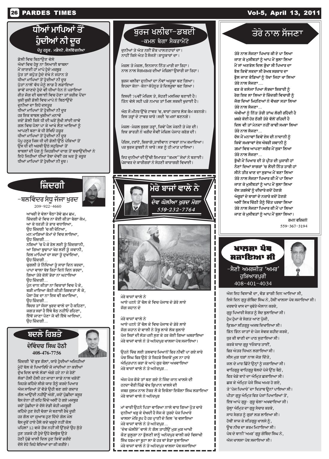 Page 26 of the April 13, 2011 newspaper