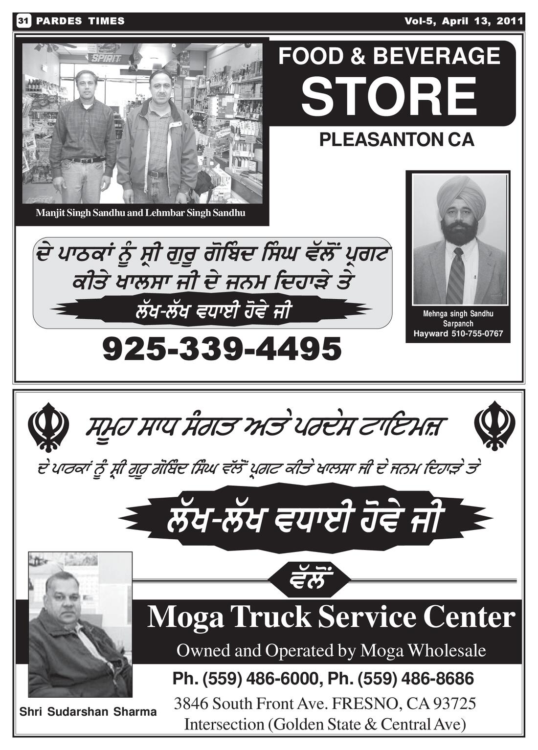 Page 31 of the April 13, 2011 newspaper