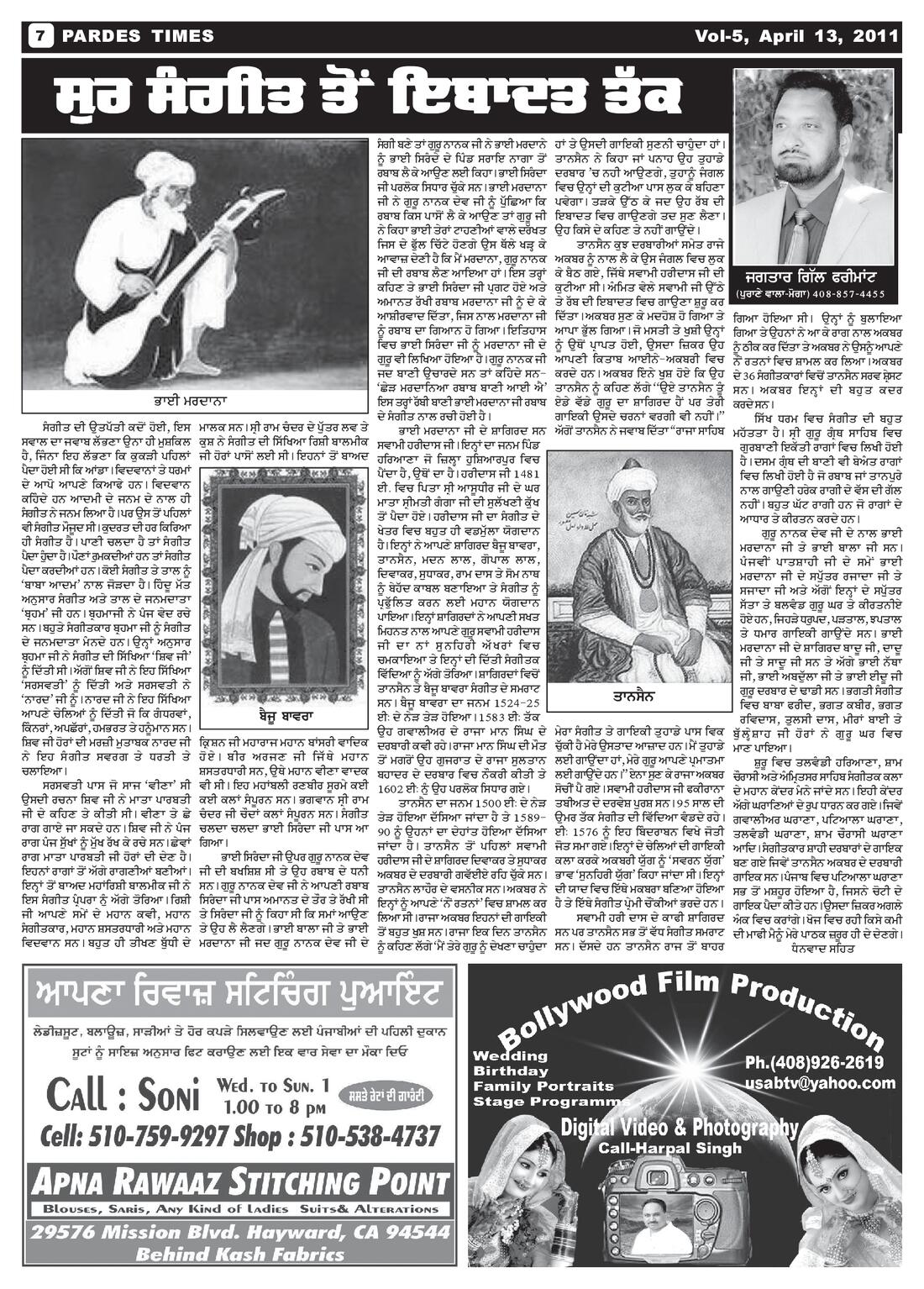 Page 7 of the April 13, 2011 newspaper