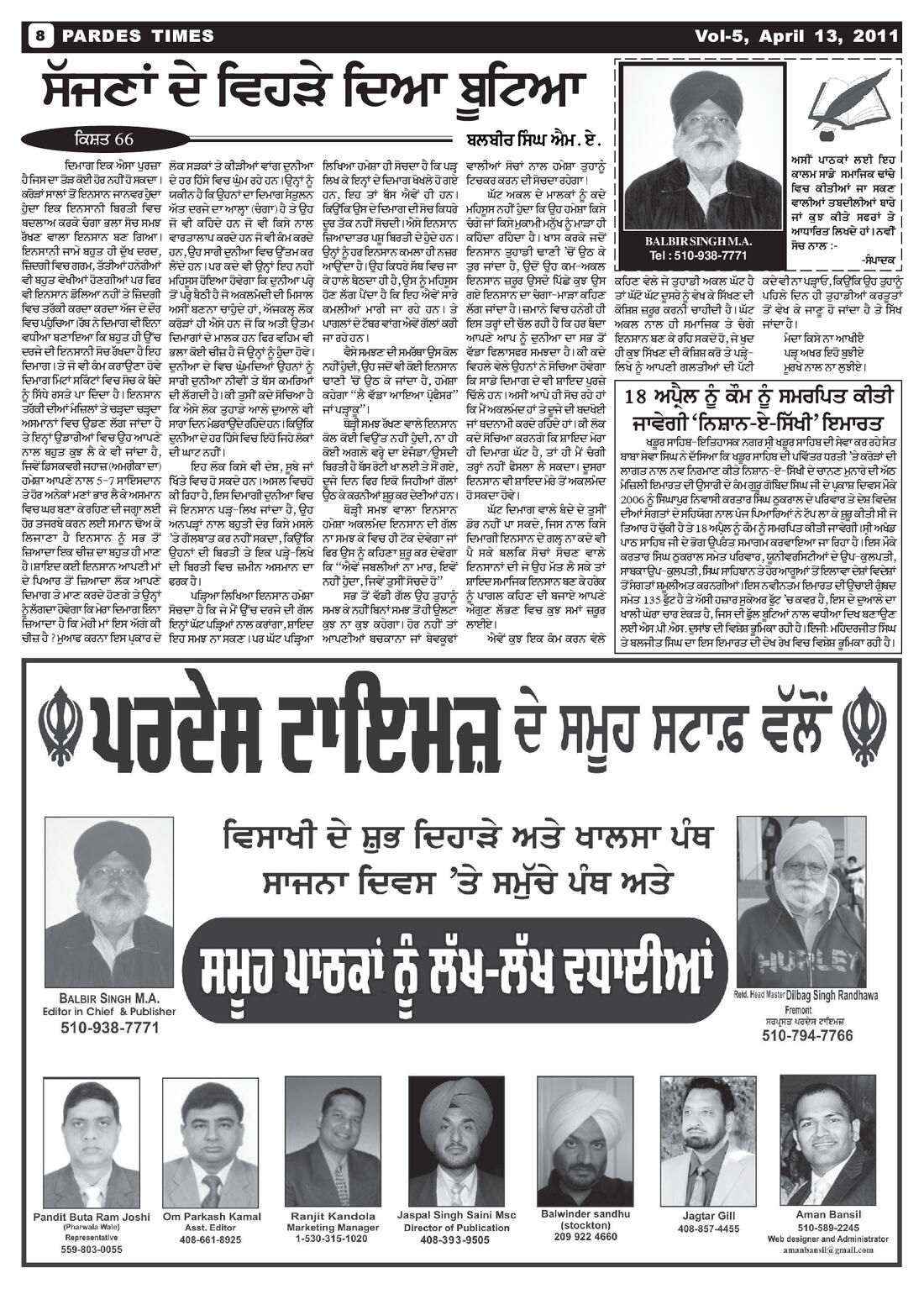 Page 8 of the April 13, 2011 newspaper