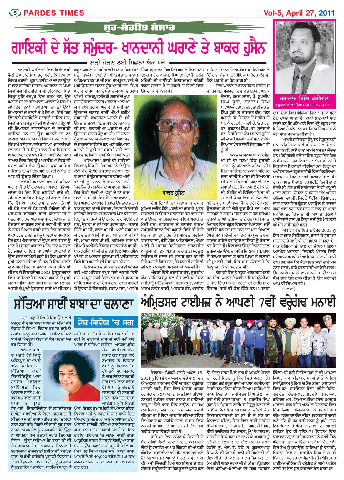 Page 5 of the April 27, 2011 newspaper