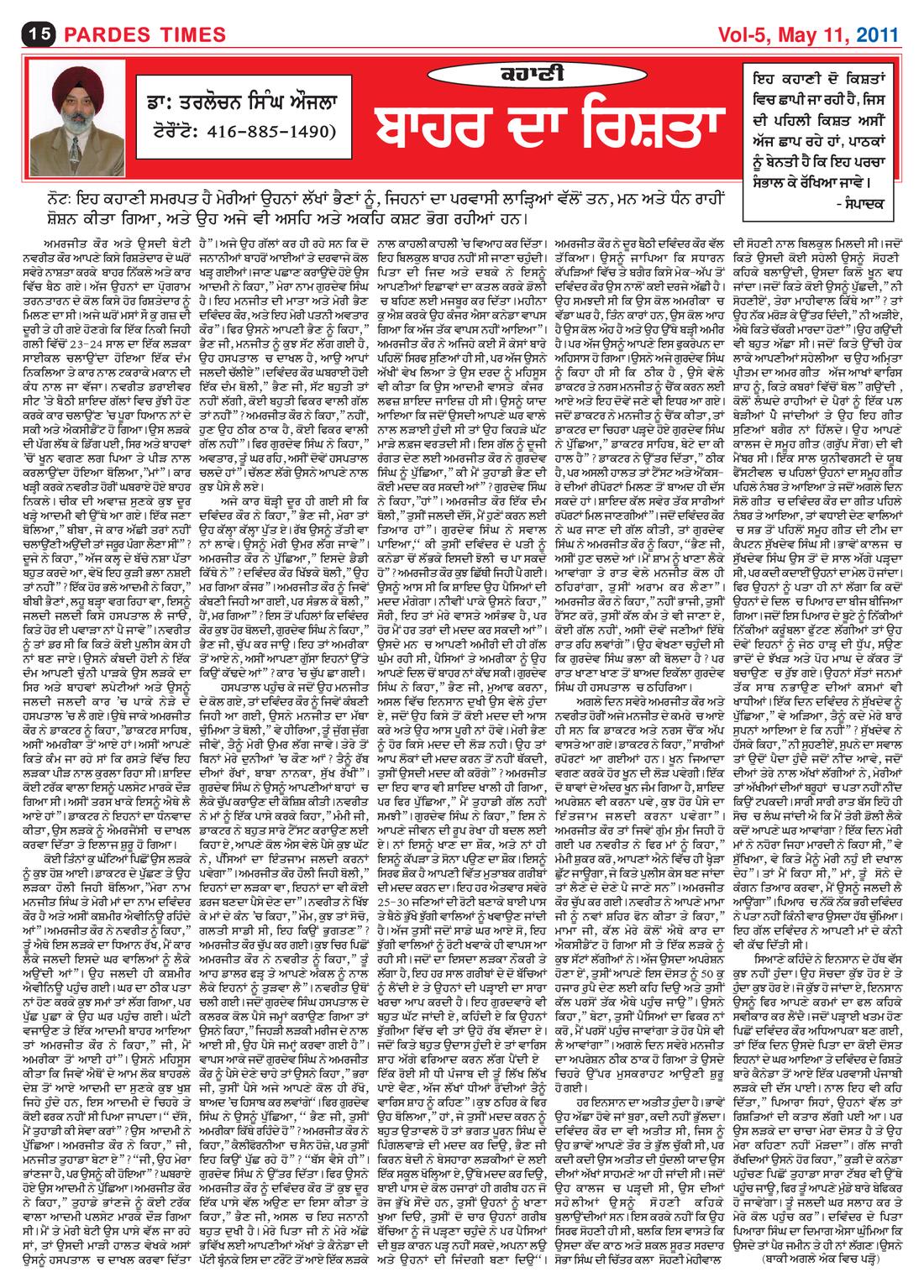 Page 15 of the May 11, 2011 newspaper