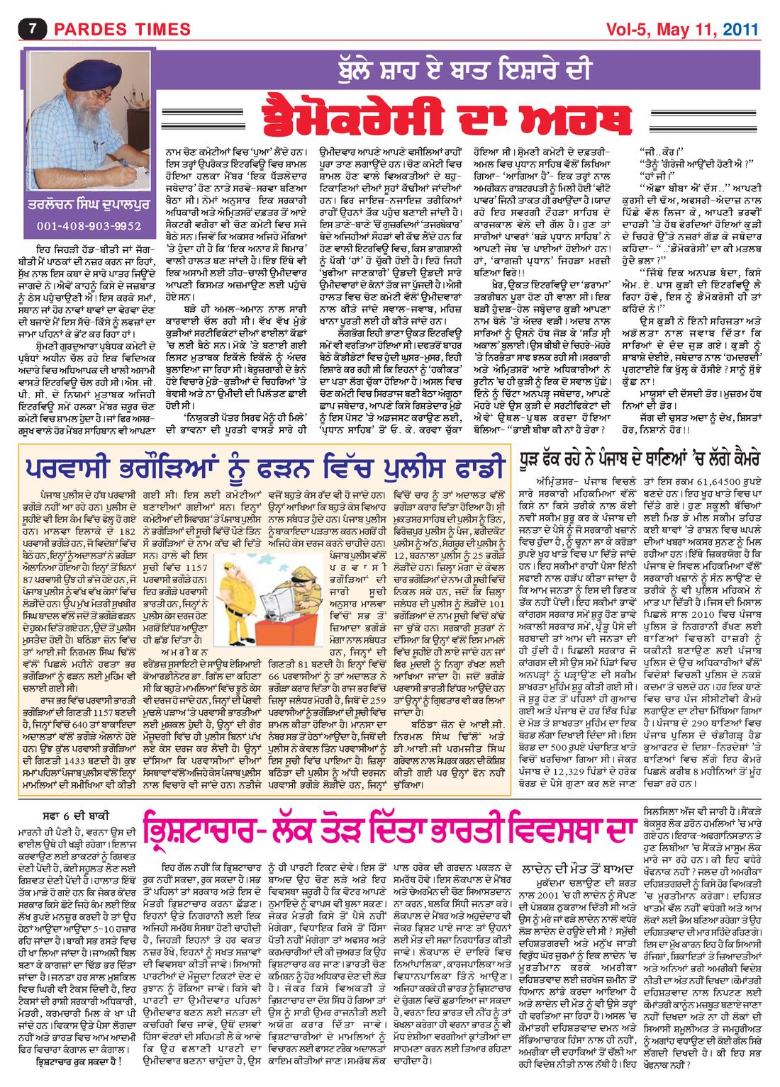 Page 7 of the May 11, 2011 newspaper