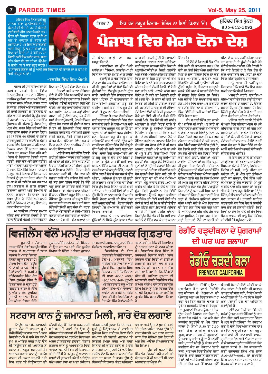 Page 7 of the May 25, 2011 newspaper