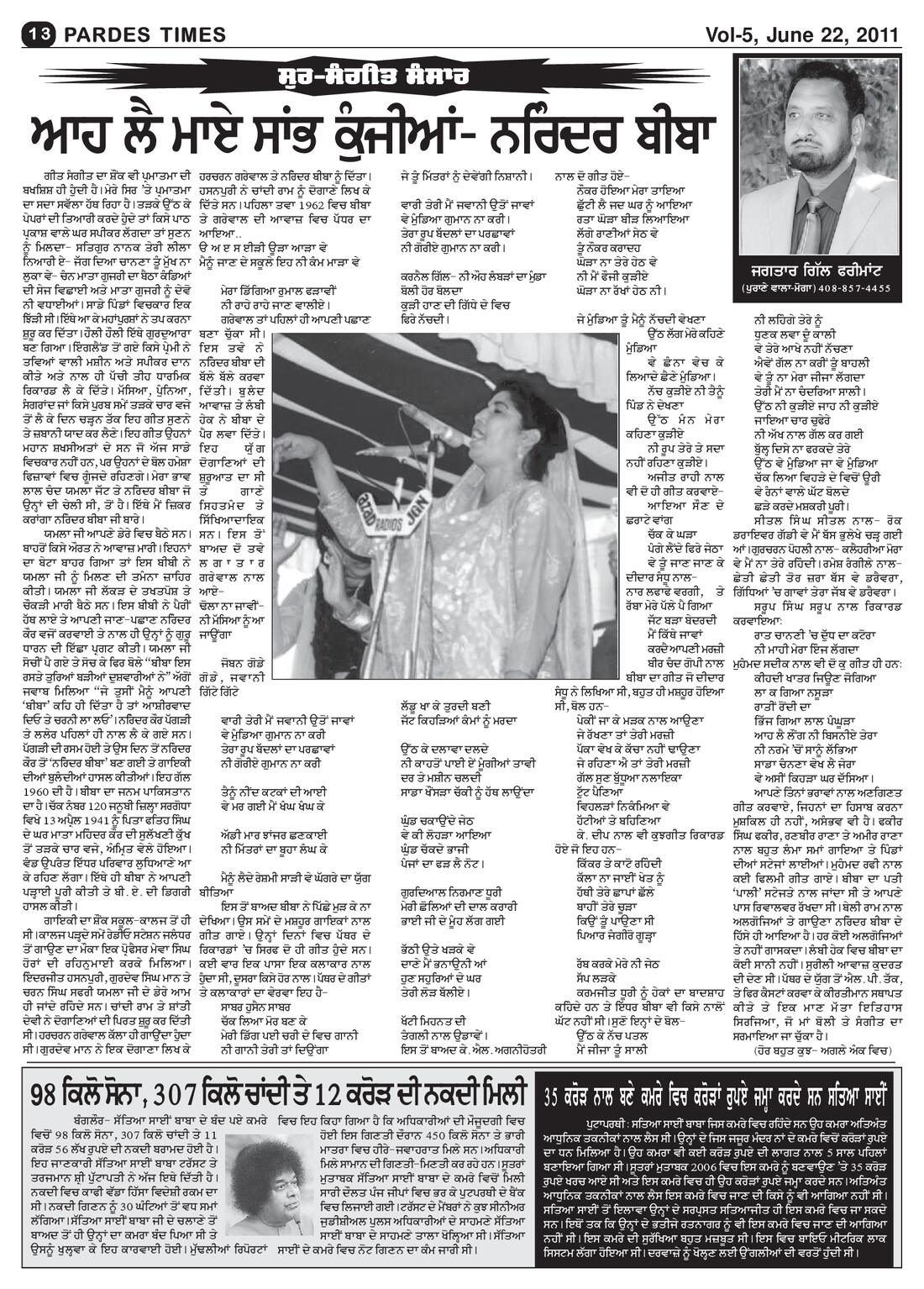 Page 13 of the June 22, 2011 newspaper
