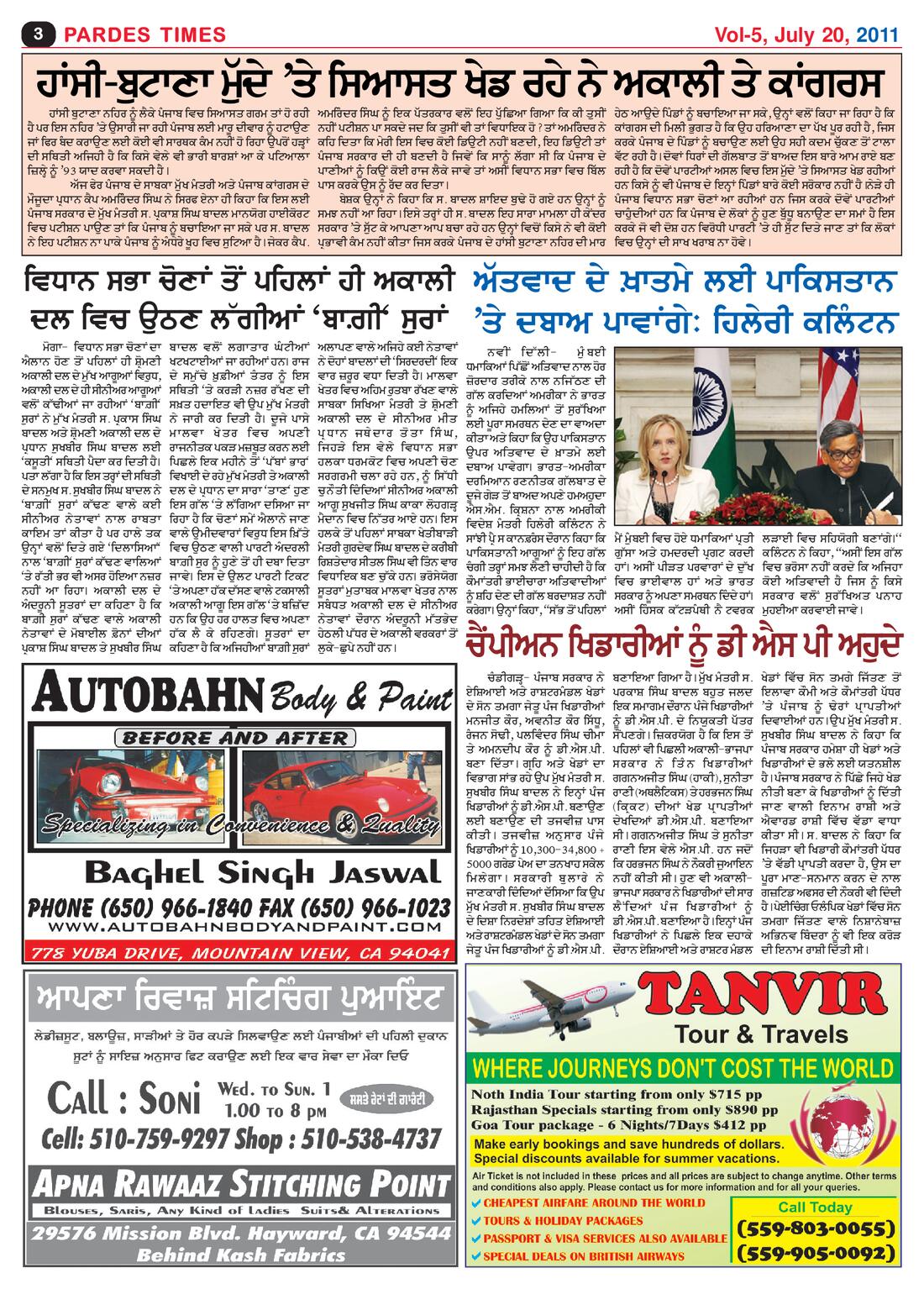 Page 3 of the July 20, 2011 newspaper
