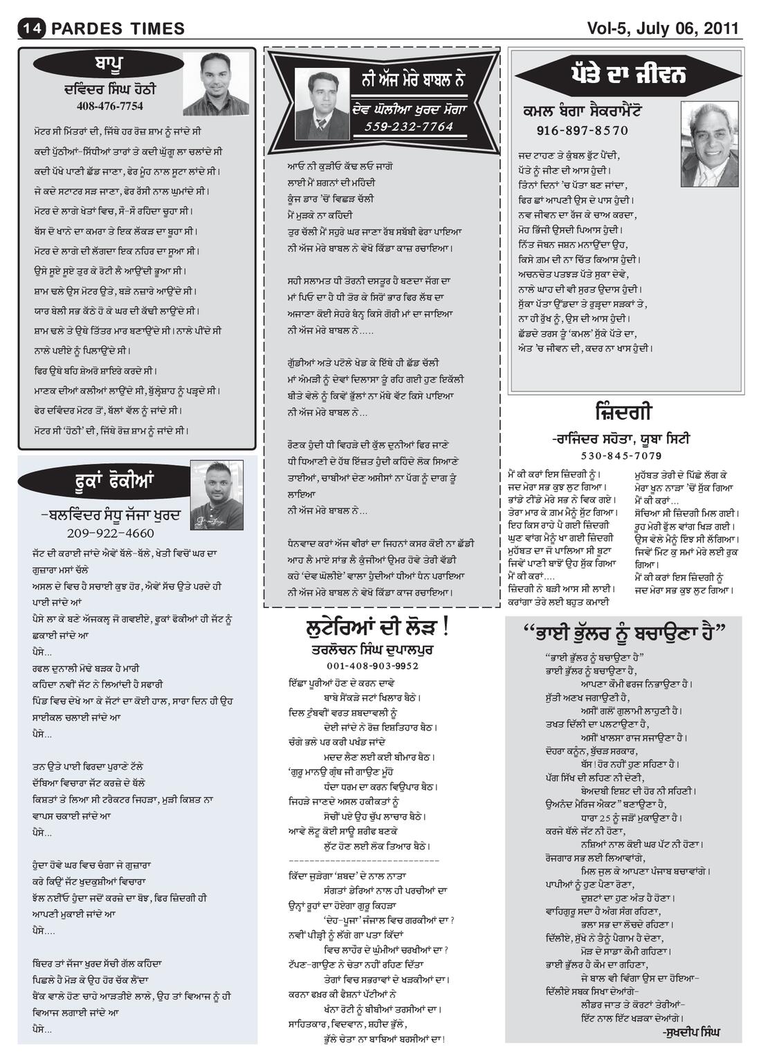Page 14 of the July 6, 2011 newspaper
