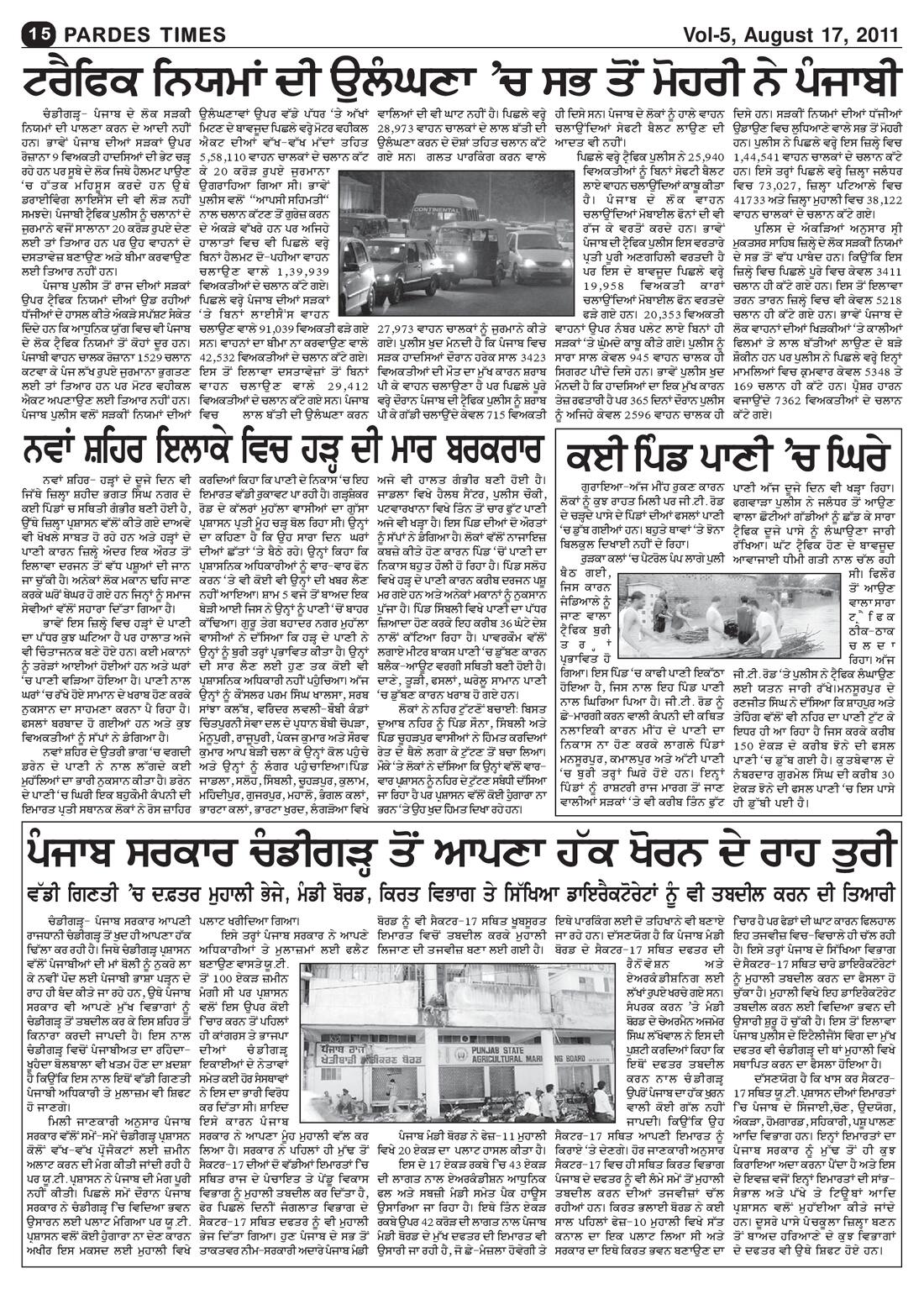 Page 15 of the August 17, 2011 newspaper