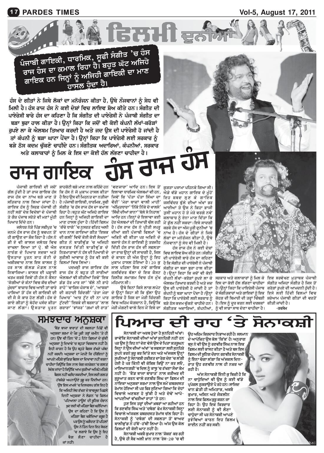 Page 17 of the August 17, 2011 newspaper