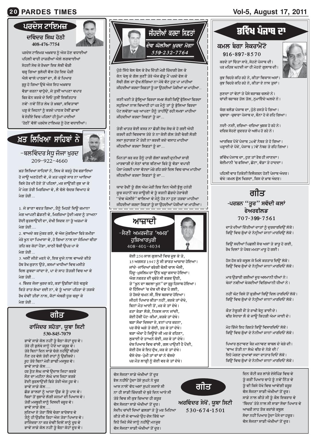 Page 20 of the August 17, 2011 newspaper