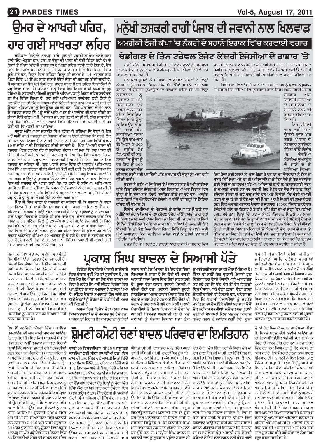 Page 21 of the August 17, 2011 newspaper