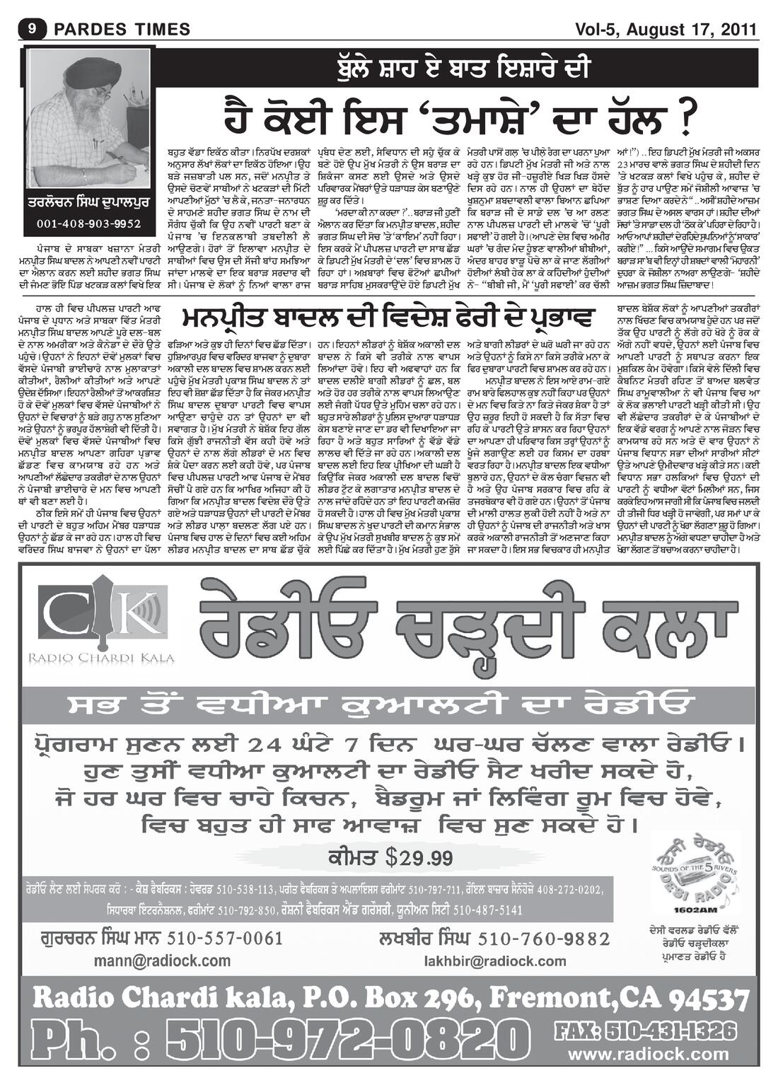 Page 9 of the August 17, 2011 newspaper